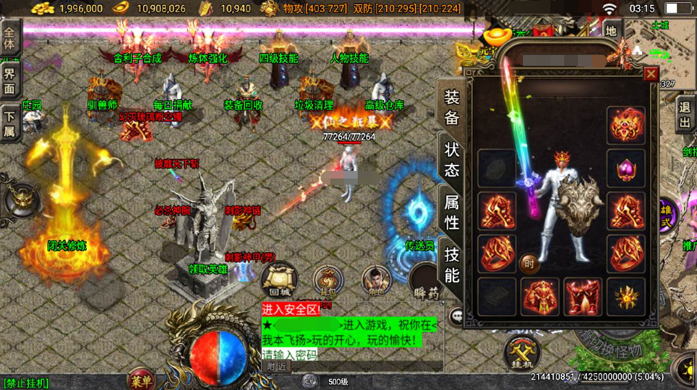 图片[2]|A-430 战神引擎三职业传奇手游【1.96合击传奇之幻灭荣耀悟空传[白猪3.1插件版]】+Win服务端源码+视频架设教程+新版GM多功能授权后台+GM直冲后台+苹果IOS安卓双端|醉心素材|手游源码|端游源码|资源教程|工具分享|免费源码