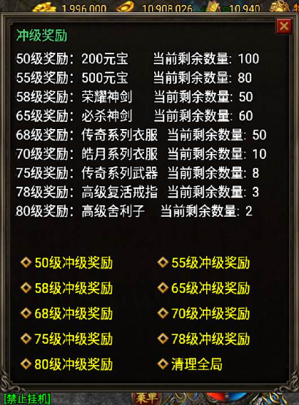 图片[3]|A-430 战神引擎三职业传奇手游【1.96合击传奇之幻灭荣耀悟空传[白猪3.1插件版]】+Win服务端源码+视频架设教程+新版GM多功能授权后台+GM直冲后台+苹果IOS安卓双端|醉心素材|手游源码|端游源码|资源教程|工具分享|免费源码