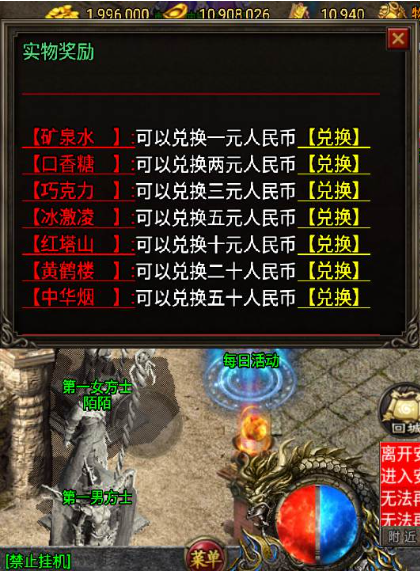 图片[4]|A-430 战神引擎三职业传奇手游【1.96合击传奇之幻灭荣耀悟空传[白猪3.1插件版]】+Win服务端源码+视频架设教程+新版GM多功能授权后台+GM直冲后台+苹果IOS安卓双端|醉心素材|手游源码|端游源码|资源教程|工具分享|免费源码