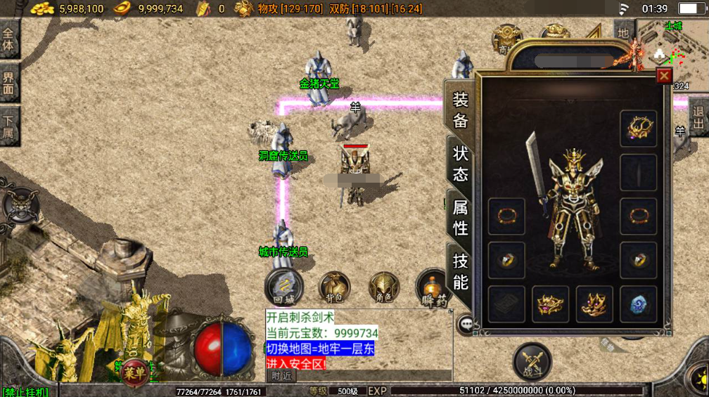 图片[2]|A-432 三职业战神引擎传奇手游【复古传奇经典1.76月卡白猪插件版】+Win服务端源码+视频架设教程+金猪天堂+闯关夺宝+极地大乱斗+魔方使者+新版GM多功能授权后台+GM直冲后台+苹果IOS安卓双端版本|醉心素材|手游源码|端游源码|资源教程|工具分享|免费源码