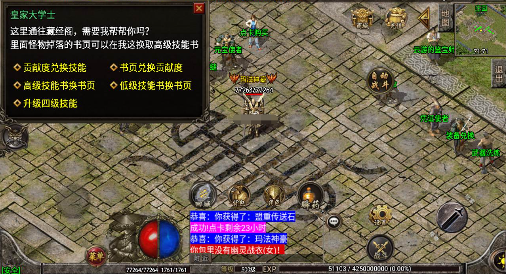 图片[3]|A-432 三职业战神引擎传奇手游【复古传奇经典1.76月卡白猪插件版】+Win服务端源码+视频架设教程+金猪天堂+闯关夺宝+极地大乱斗+魔方使者+新版GM多功能授权后台+GM直冲后台+苹果IOS安卓双端版本|醉心素材|手游源码|端游源码|资源教程|工具分享|免费源码