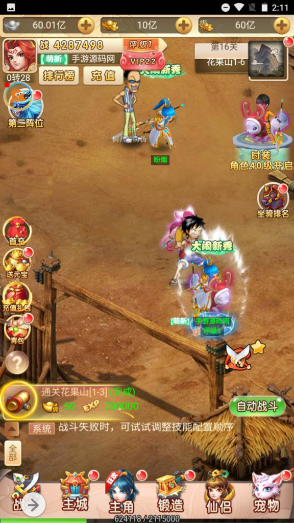 图片[6]|H-069  动漫改编海贼王三网互通H5手游【海贼西游】+Linux服务端源码+视频架设教程+新版多功能GM网页授权后台|醉心素材|手游源码|端游源码|资源教程|工具分享|免费源码