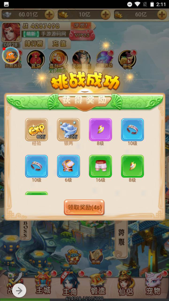 图片[7]|H-069  动漫改编海贼王三网互通H5手游【海贼西游】+Linux服务端源码+视频架设教程+新版多功能GM网页授权后台|醉心素材|手游源码|端游源码|资源教程|工具分享|免费源码