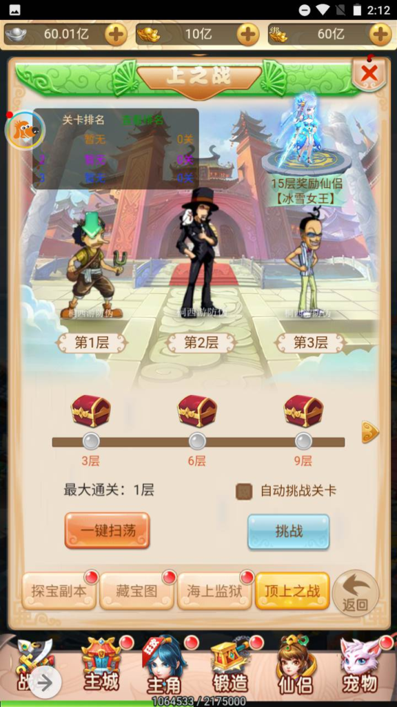 图片[11]|H-069  动漫改编海贼王三网互通H5手游【海贼西游】+Linux服务端源码+视频架设教程+新版多功能GM网页授权后台|醉心素材|手游源码|端游源码|资源教程|工具分享|免费源码