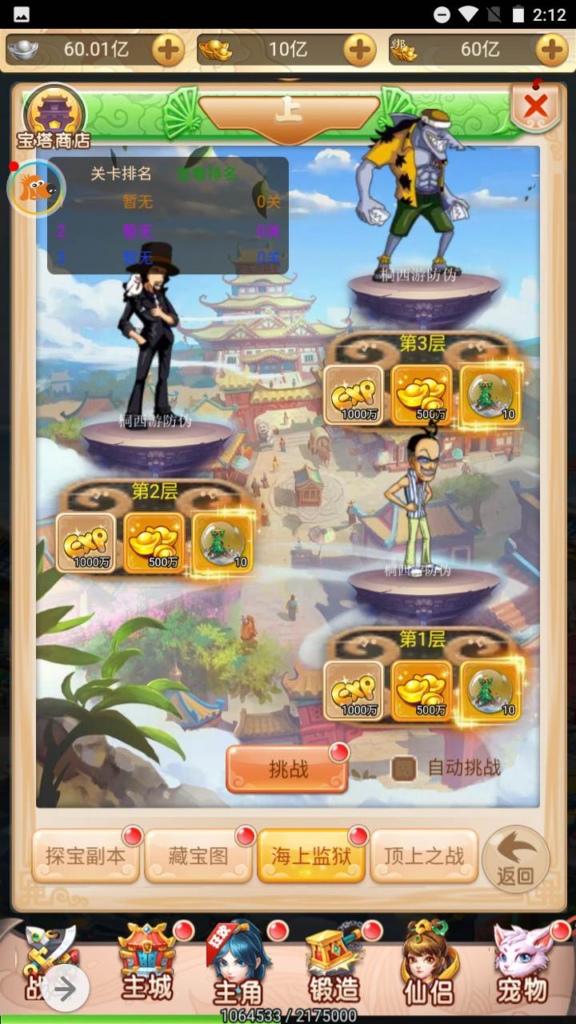 图片[12]|H-069  动漫改编海贼王三网互通H5手游【海贼西游】+Linux服务端源码+视频架设教程+新版多功能GM网页授权后台|醉心素材|手游源码|端游源码|资源教程|工具分享|免费源码