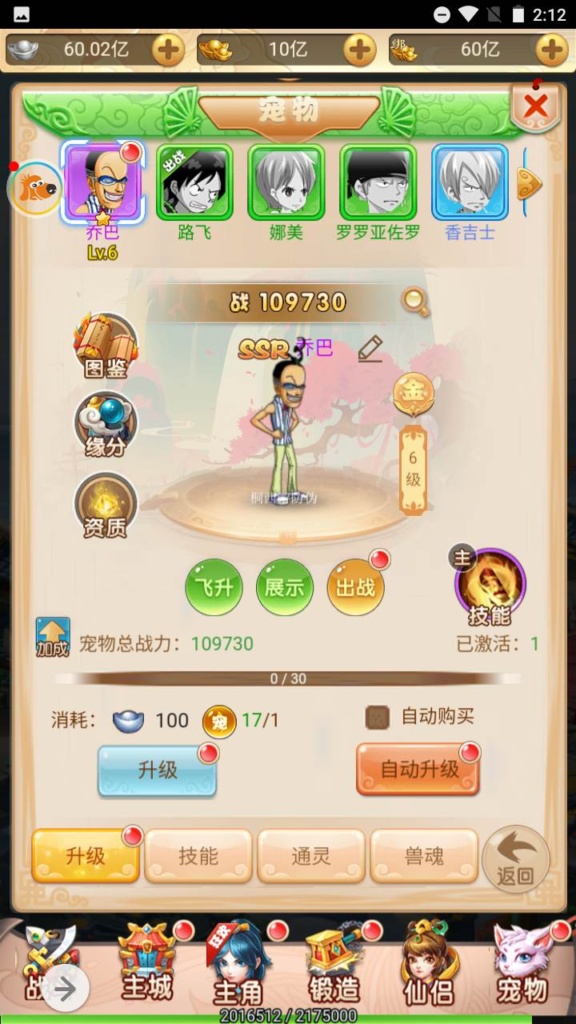 图片[14]|H-069  动漫改编海贼王三网互通H5手游【海贼西游】+Linux服务端源码+视频架设教程+新版多功能GM网页授权后台|醉心素材|手游源码|端游源码|资源教程|工具分享|免费源码