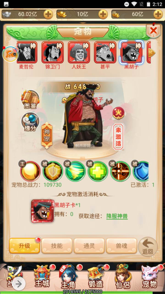 图片[15]|H-069  动漫改编海贼王三网互通H5手游【海贼西游】+Linux服务端源码+视频架设教程+新版多功能GM网页授权后台|醉心素材|手游源码|端游源码|资源教程|工具分享|免费源码