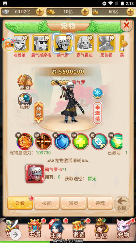 图片[17]|H-069  动漫改编海贼王三网互通H5手游【海贼西游】+Linux服务端源码+视频架设教程+新版多功能GM网页授权后台|醉心素材|手游源码|端游源码|资源教程|工具分享|免费源码