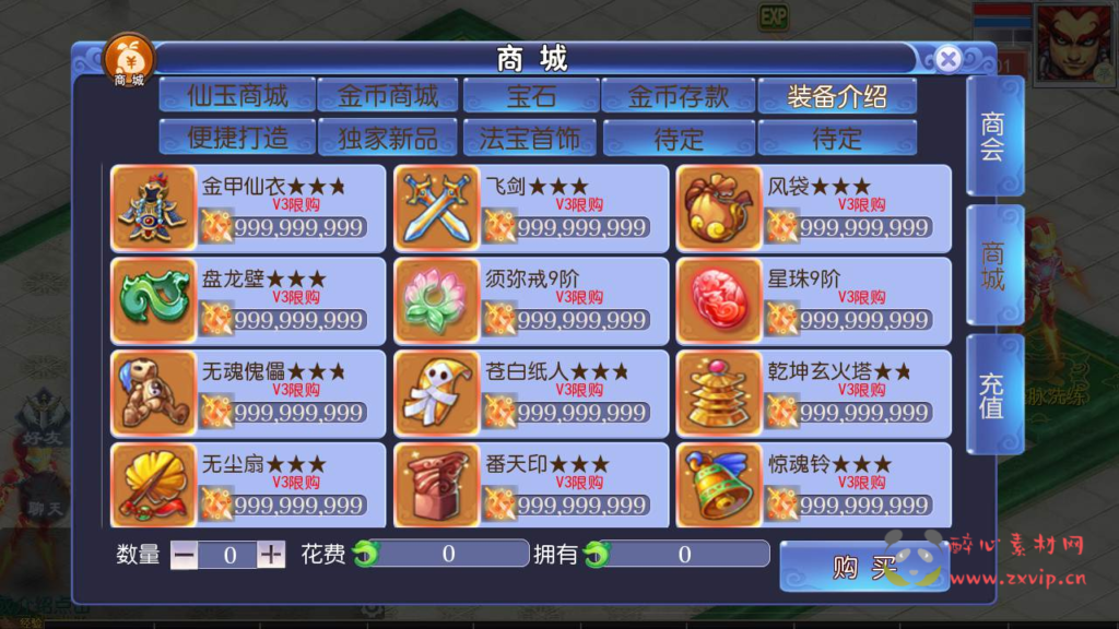 图片[10]|A-390 经典梦幻卡通回合剧情手游【梦幻西游之魔方西游超变商业开服端】+Linux服务端源码+视频架设教程+新版本GM多功能网页后台+附带全套源码+安卓苹果IOS双端|醉心素材|手游源码|端游源码|资源教程|工具分享|免费源码