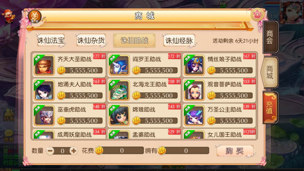 图片[7]|A-433 梦幻诛仙手游【梦幻西游之超变诛仙第二季】+Linux服务端源码+视频架设教程+多功能GM网页管理物品后台+安卓苹果IOS双端版本|醉心素材|手游源码|端游源码|资源教程|工具分享|免费源码