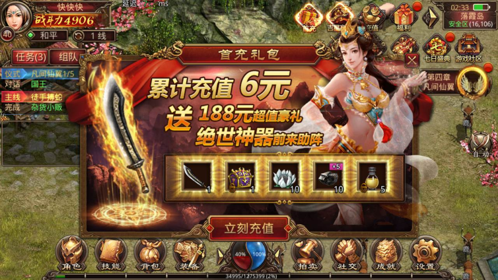 图片[2]|A-434 传奇世界手游【传世手游之皓月惊雷版】+Linux服务端源码+视频架设教程+新版多功能GM网页授权后台工具+安卓苹果IOS双端|醉心素材|手游源码|端游源码|资源教程|工具分享|免费源码