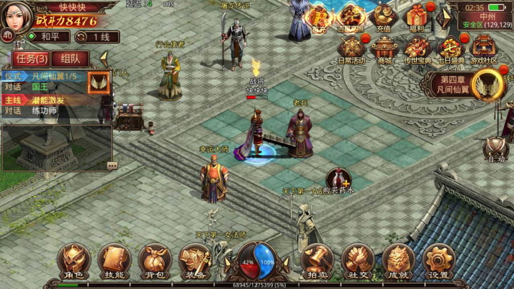 图片[6]|A-434 传奇世界手游【传世手游之皓月惊雷版】+Linux服务端源码+视频架设教程+新版多功能GM网页授权后台工具+安卓苹果IOS双端|醉心素材|手游源码|端游源码|资源教程|工具分享|免费源码