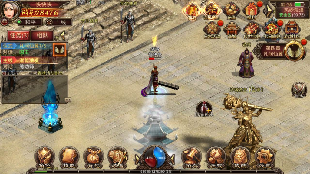 图片[7]|A-434 传奇世界手游【传世手游之皓月惊雷版】+Linux服务端源码+视频架设教程+新版多功能GM网页授权后台工具+安卓苹果IOS双端|醉心素材|手游源码|端游源码|资源教程|工具分享|免费源码