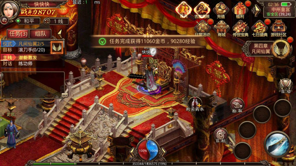 图片[8]|A-434 传奇世界手游【传世手游之皓月惊雷版】+Linux服务端源码+视频架设教程+新版多功能GM网页授权后台工具+安卓苹果IOS双端|醉心素材|手游源码|端游源码|资源教程|工具分享|免费源码