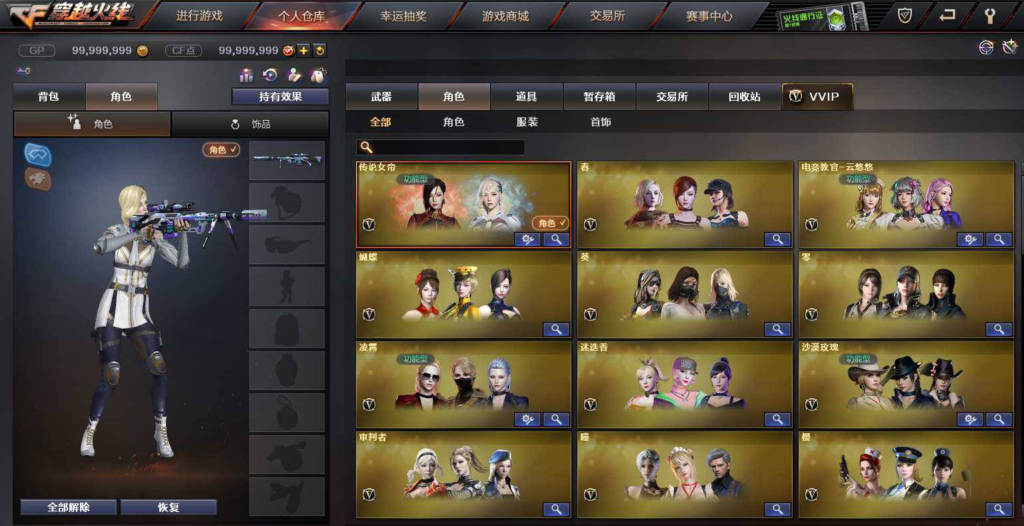 图片[2]|D-063 [端游] 最新CF穿越火线单机+智能AI+可生化+可生化剑客+安装教程|醉心素材|手游源码|端游源码|资源教程|工具分享|免费源码