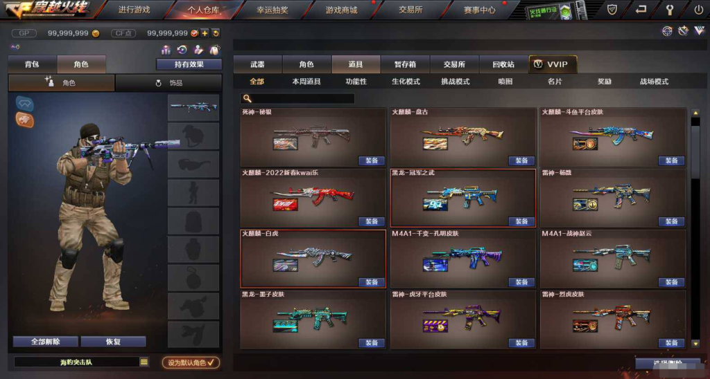 图片[5]|D-063 [端游] 最新CF穿越火线单机+智能AI+可生化+可生化剑客+安装教程|醉心素材|手游源码|端游源码|资源教程|工具分享|免费源码