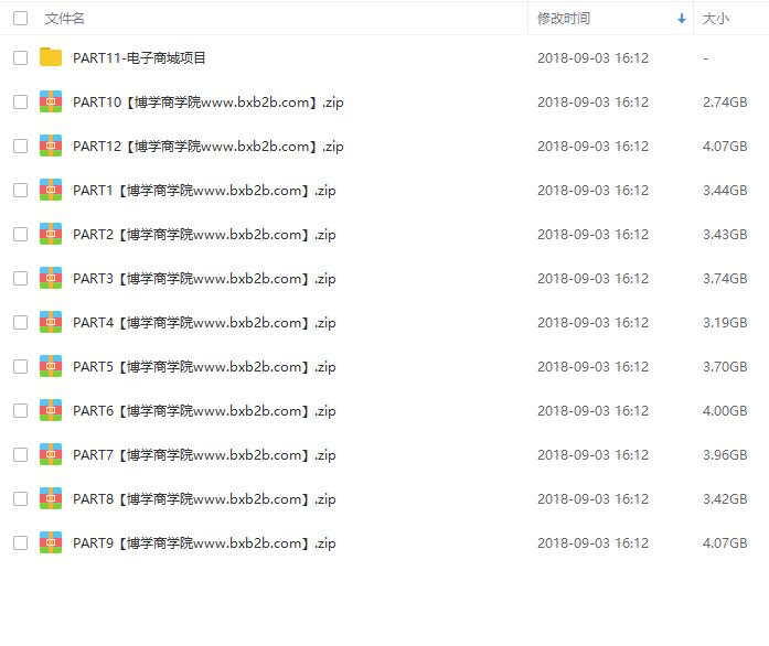S-020 PHP大神零础班+就业班 大神极速PHP基础入门视频教程 基础课程+项目实战|醉心素材|手游源码|端游源码|资源教程|工具分享|免费源码