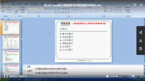 S-023 【刘老师】java基础班视频教程 好学好记全面|醉心素材|手游源码|端游源码|资源教程|工具分享|免费源码