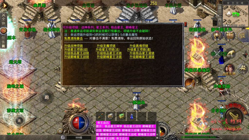 图片[4]|A-391 XO三端引擎传奇手游【1.80巅峰霸主星王合击】+win服务端源码+架设教程+抉择之殿+乾陵地底+崎岖山谷+魂归黄泉+苹果IOS安卓电脑PC三端|醉心素材|手游源码|端游源码|资源教程|工具分享|免费源码