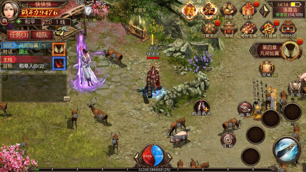 图片[3]|A-437 传奇世界手游【传世手游之龙心传世】+Linux服务端源码+视频架设教程+新版多功能GM网页授权后台工具+安卓版本|醉心素材|手游源码|端游源码|资源教程|工具分享|免费源码