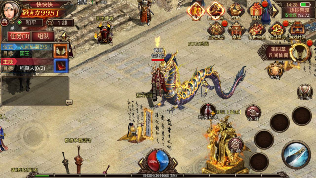 图片[4]|A-437 传奇世界手游【传世手游之龙心传世】+Linux服务端源码+视频架设教程+新版多功能GM网页授权后台工具+安卓版本|醉心素材|手游源码|端游源码|资源教程|工具分享|免费源码