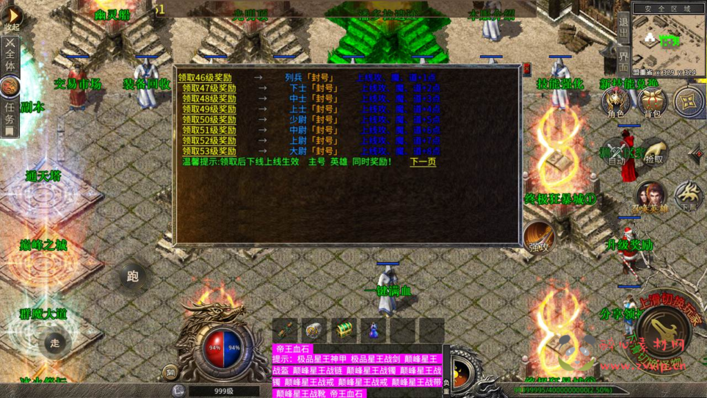 图片[5]|A-391 XO三端引擎传奇手游【1.80巅峰霸主星王合击】+win服务端源码+架设教程+抉择之殿+乾陵地底+崎岖山谷+魂归黄泉+苹果IOS安卓电脑PC三端|醉心素材|手游源码|端游源码|资源教程|工具分享|免费源码