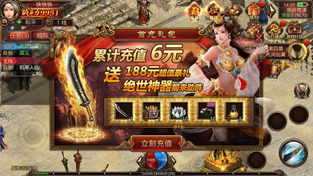 图片[5]|A-437 传奇世界手游【传世手游之龙心传世】+Linux服务端源码+视频架设教程+新版多功能GM网页授权后台工具+安卓版本|醉心素材|手游源码|端游源码|资源教程|工具分享|免费源码