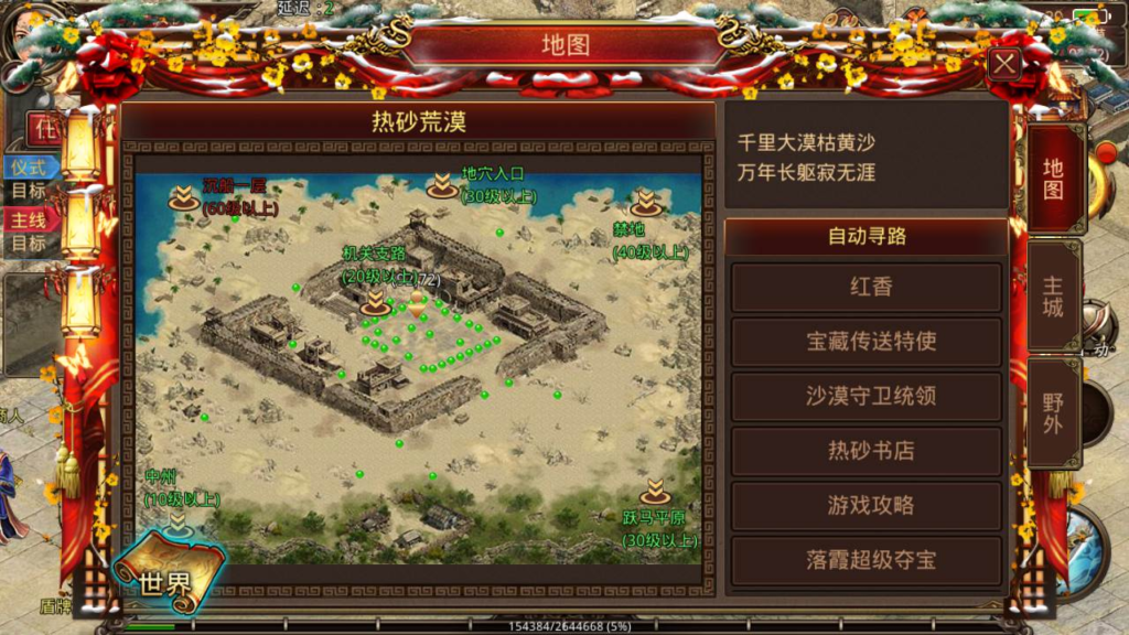 图片[6]|A-437 传奇世界手游【传世手游之龙心传世】+Linux服务端源码+视频架设教程+新版多功能GM网页授权后台工具+安卓版本|醉心素材|手游源码|端游源码|资源教程|工具分享|免费源码