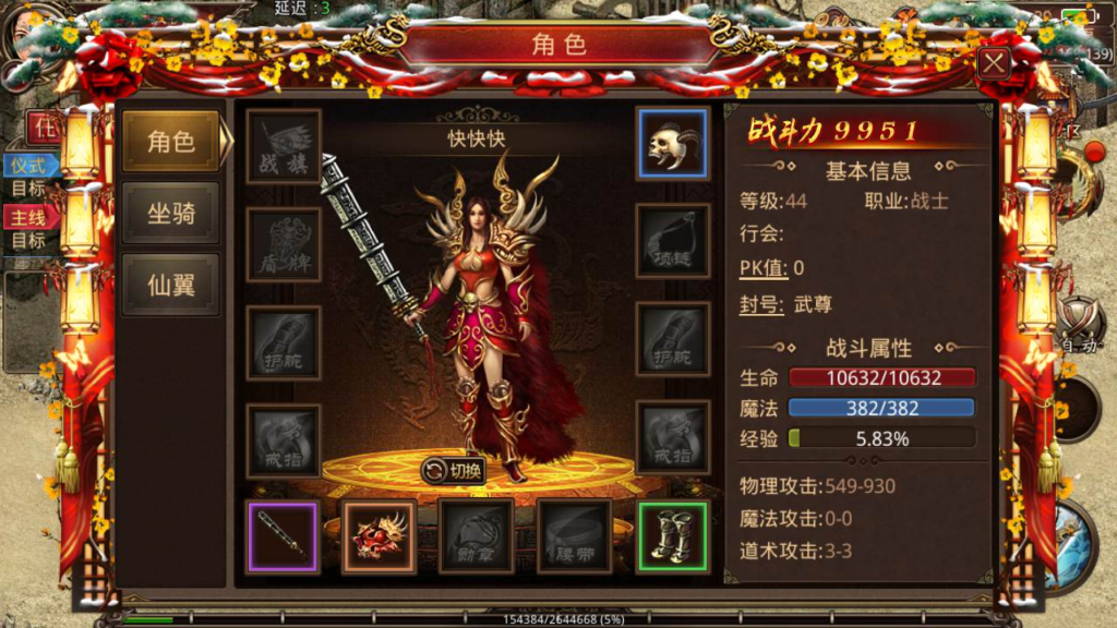 图片[8]|A-437 传奇世界手游【传世手游之龙心传世】+Linux服务端源码+视频架设教程+新版多功能GM网页授权后台工具+安卓版本|醉心素材|手游源码|端游源码|资源教程|工具分享|免费源码