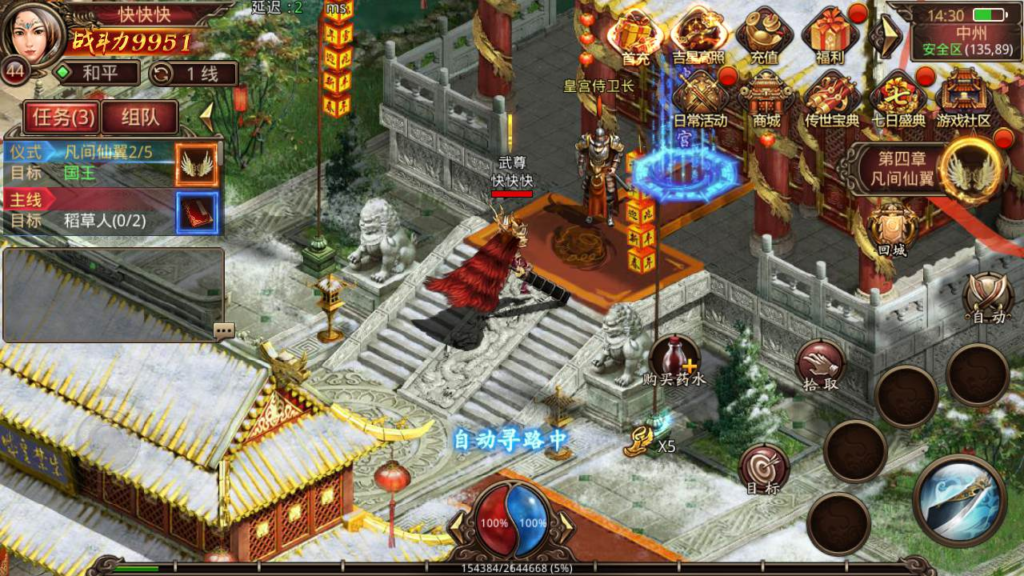 图片[10]|A-437 传奇世界手游【传世手游之龙心传世】+Linux服务端源码+视频架设教程+新版多功能GM网页授权后台工具+安卓版本|醉心素材|手游源码|端游源码|资源教程|工具分享|免费源码