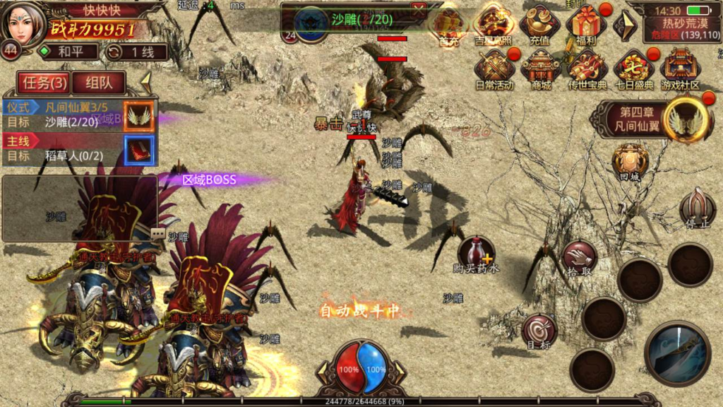 图片[12]|A-437 传奇世界手游【传世手游之龙心传世】+Linux服务端源码+视频架设教程+新版多功能GM网页授权后台工具+安卓版本|醉心素材|手游源码|端游源码|资源教程|工具分享|免费源码