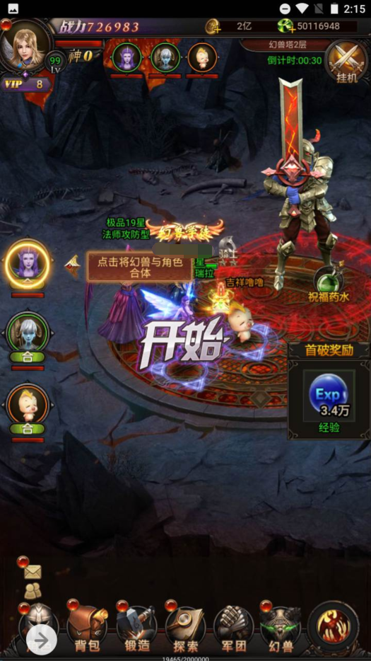 图片[2]|A-438 H-070 三端互通H5魔域手游【新魔域】+Win服务端源码+视频架设教程+完整GM网页后台工具|醉心素材|手游源码|端游源码|资源教程|工具分享|免费源码