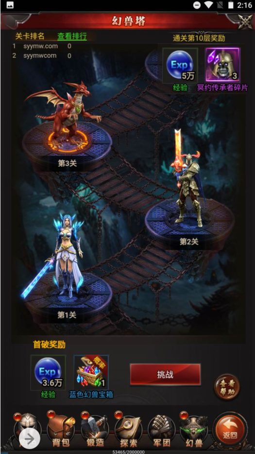 图片[3]|A-438 H-070 三端互通H5魔域手游【新魔域】+Win服务端源码+视频架设教程+完整GM网页后台工具|醉心素材|手游源码|端游源码|资源教程|工具分享|免费源码