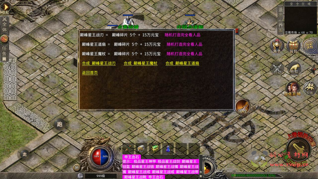 图片[6]|A-391 XO三端引擎传奇手游【1.80巅峰霸主星王合击】+win服务端源码+架设教程+抉择之殿+乾陵地底+崎岖山谷+魂归黄泉+苹果IOS安卓电脑PC三端|醉心素材|手游源码|端游源码|资源教程|工具分享|免费源码