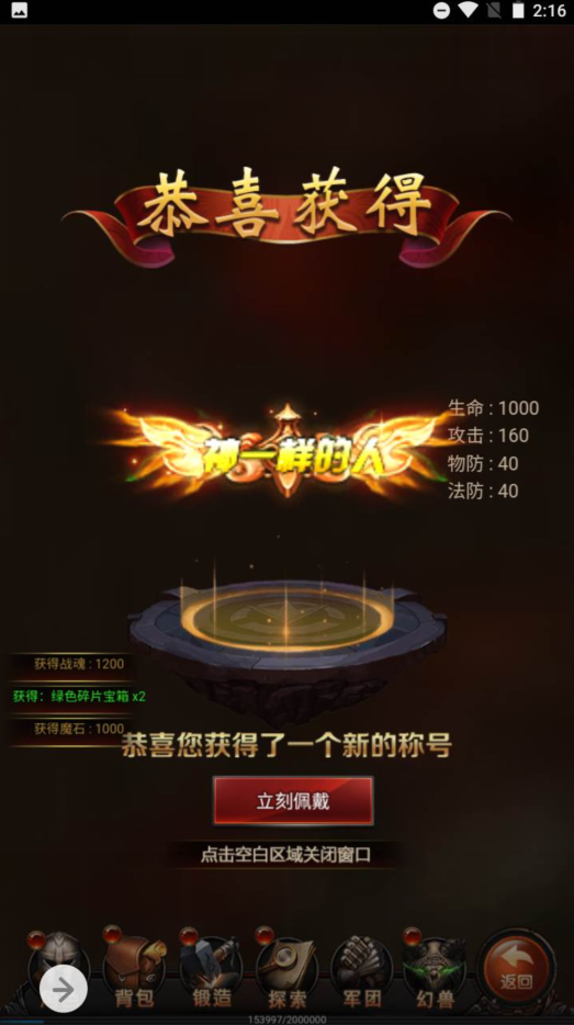 图片[4]|A-438 H-070 三端互通H5魔域手游【新魔域】+Win服务端源码+视频架设教程+完整GM网页后台工具|醉心素材|手游源码|端游源码|资源教程|工具分享|免费源码