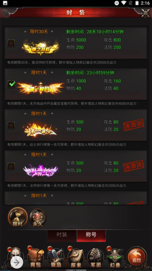 图片[5]|A-438 H-070 三端互通H5魔域手游【新魔域】+Win服务端源码+视频架设教程+完整GM网页后台工具|醉心素材|手游源码|端游源码|资源教程|工具分享|免费源码