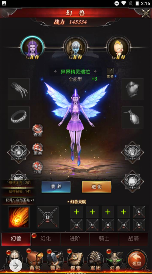 图片[7]|A-438 H-070 三端互通H5魔域手游【新魔域】+Win服务端源码+视频架设教程+完整GM网页后台工具|醉心素材|手游源码|端游源码|资源教程|工具分享|免费源码