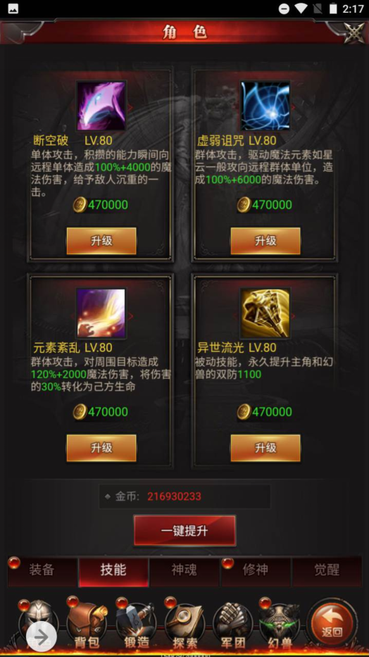 图片[11]|A-438 H-070 三端互通H5魔域手游【新魔域】+Win服务端源码+视频架设教程+完整GM网页后台工具|醉心素材|手游源码|端游源码|资源教程|工具分享|免费源码