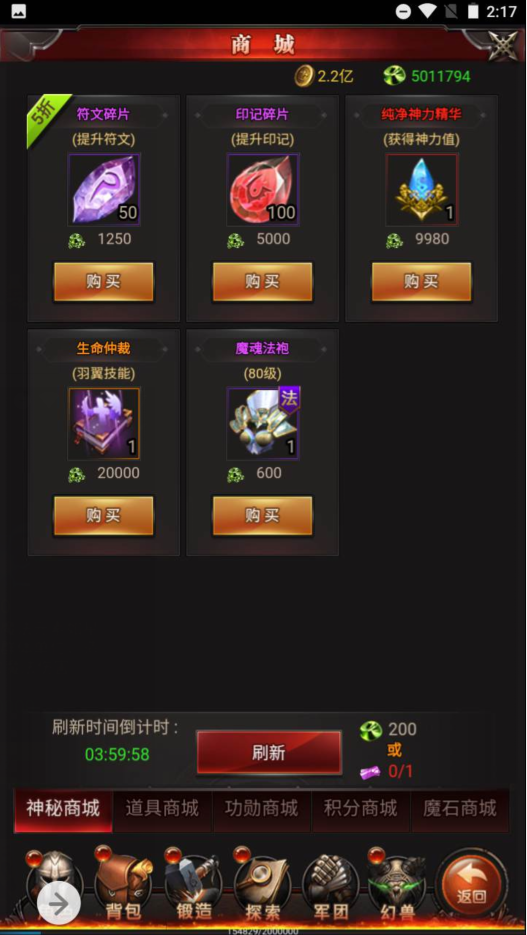 图片[12]|A-438 H-070 三端互通H5魔域手游【新魔域】+Win服务端源码+视频架设教程+完整GM网页后台工具|醉心素材|手游源码|端游源码|资源教程|工具分享|免费源码