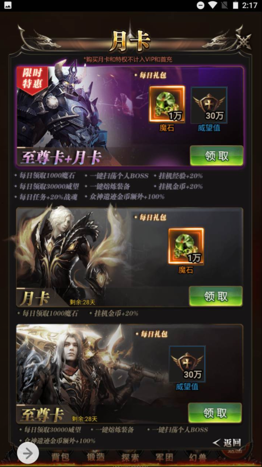 图片[14]|A-438 H-070 三端互通H5魔域手游【新魔域】+Win服务端源码+视频架设教程+完整GM网页后台工具|醉心素材|手游源码|端游源码|资源教程|工具分享|免费源码