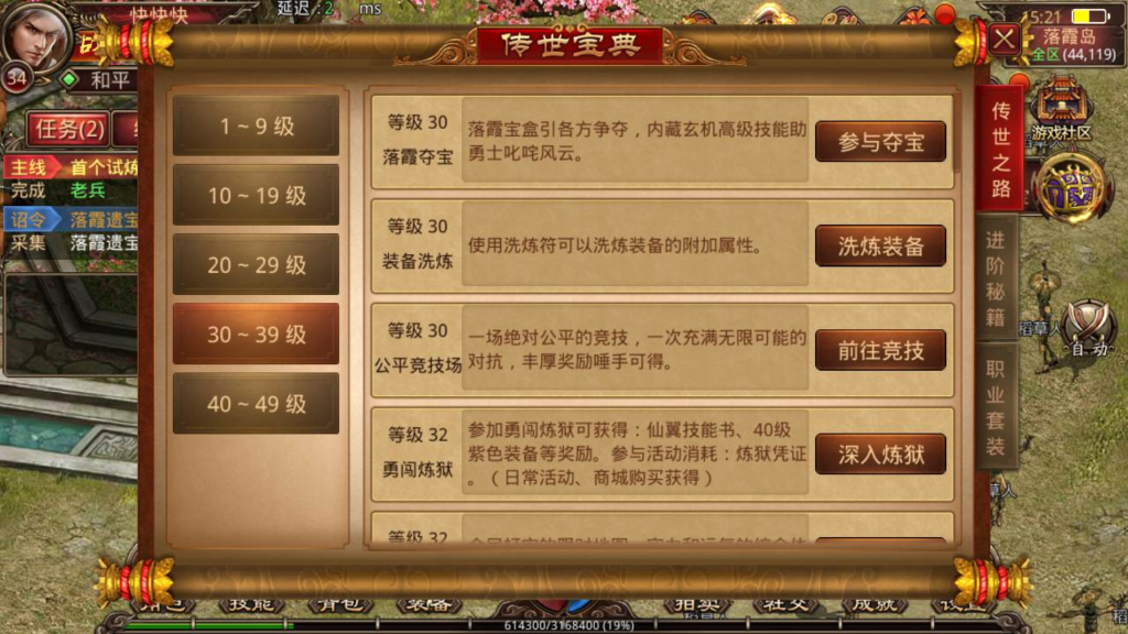 图片[6]|A-439 传奇世界手游【传世手游之魔域传世】+Linux服务端源码+视频架设教程+多功能GM网页授权后台+安卓苹果IOS双端|醉心素材|手游源码|端游源码|资源教程|工具分享|免费源码