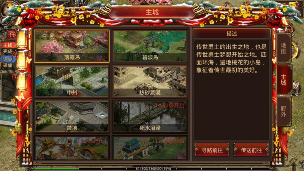 图片[7]|A-439 传奇世界手游【传世手游之魔域传世】+Linux服务端源码+视频架设教程+多功能GM网页授权后台+安卓苹果IOS双端|醉心素材|手游源码|端游源码|资源教程|工具分享|免费源码