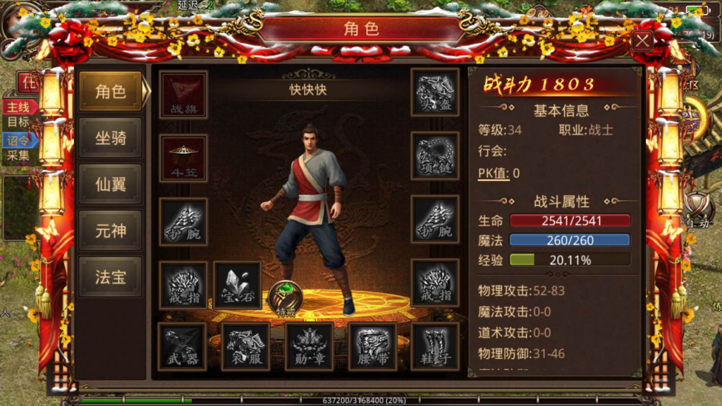 图片[8]|A-439 传奇世界手游【传世手游之魔域传世】+Linux服务端源码+视频架设教程+多功能GM网页授权后台+安卓苹果IOS双端|醉心素材|手游源码|端游源码|资源教程|工具分享|免费源码