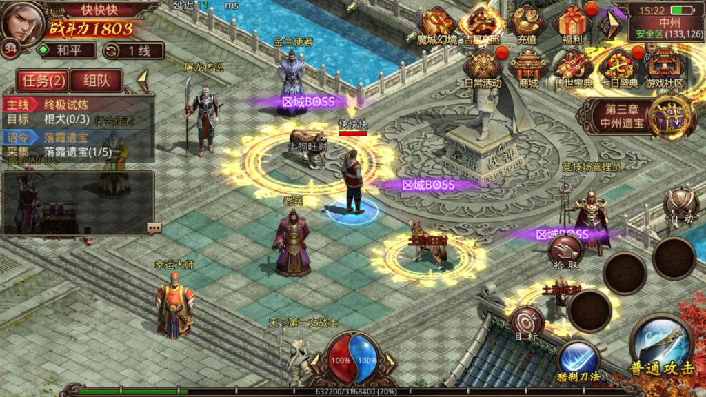 图片[9]|A-439 传奇世界手游【传世手游之魔域传世】+Linux服务端源码+视频架设教程+多功能GM网页授权后台+安卓苹果IOS双端|醉心素材|手游源码|端游源码|资源教程|工具分享|免费源码