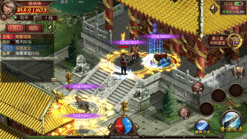 图片[10]|A-439 传奇世界手游【传世手游之魔域传世】+Linux服务端源码+视频架设教程+多功能GM网页授权后台+安卓苹果IOS双端|醉心素材|手游源码|端游源码|资源教程|工具分享|免费源码