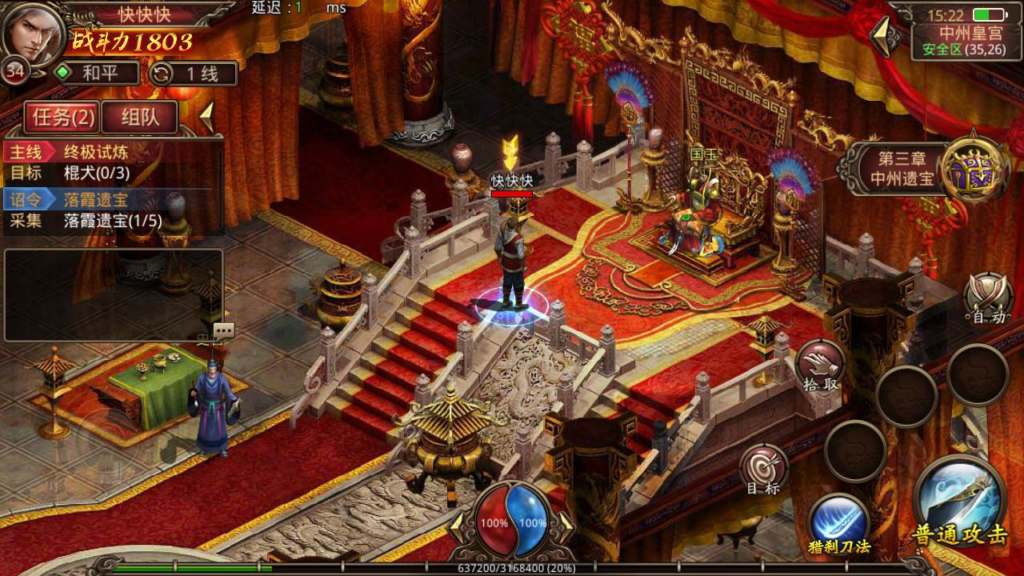 图片[11]|A-439 传奇世界手游【传世手游之魔域传世】+Linux服务端源码+视频架设教程+多功能GM网页授权后台+安卓苹果IOS双端|醉心素材|手游源码|端游源码|资源教程|工具分享|免费源码