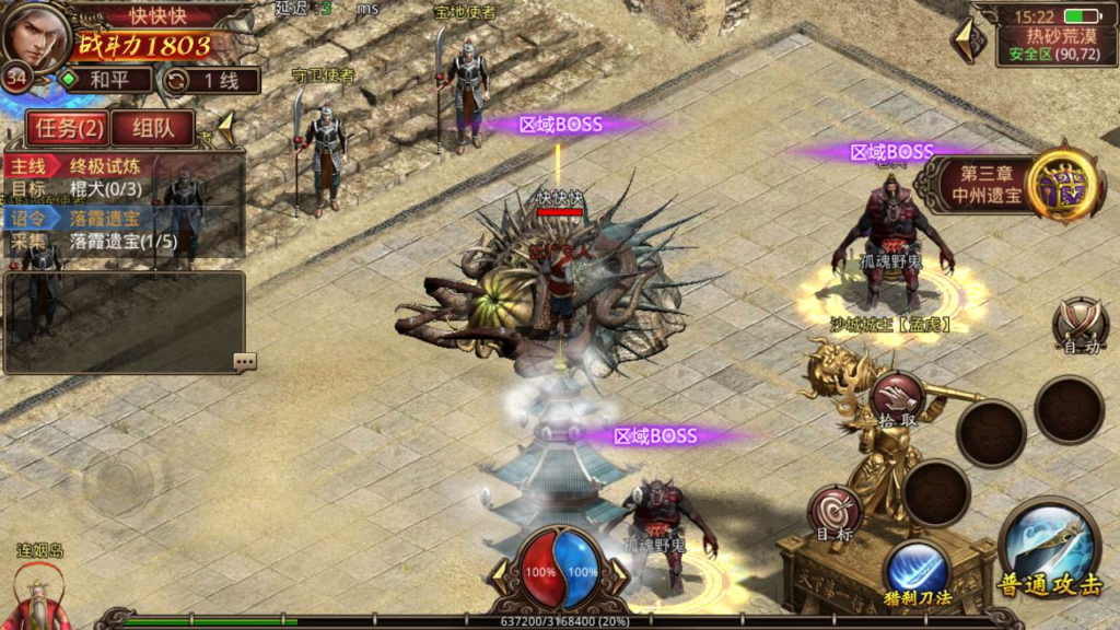 图片[12]|A-439 传奇世界手游【传世手游之魔域传世】+Linux服务端源码+视频架设教程+多功能GM网页授权后台+安卓苹果IOS双端|醉心素材|手游源码|端游源码|资源教程|工具分享|免费源码