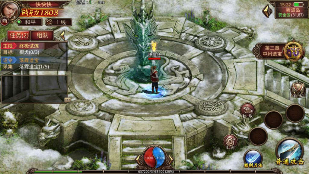 图片[13]|A-439 传奇世界手游【传世手游之魔域传世】+Linux服务端源码+视频架设教程+多功能GM网页授权后台+安卓苹果IOS双端|醉心素材|手游源码|端游源码|资源教程|工具分享|免费源码