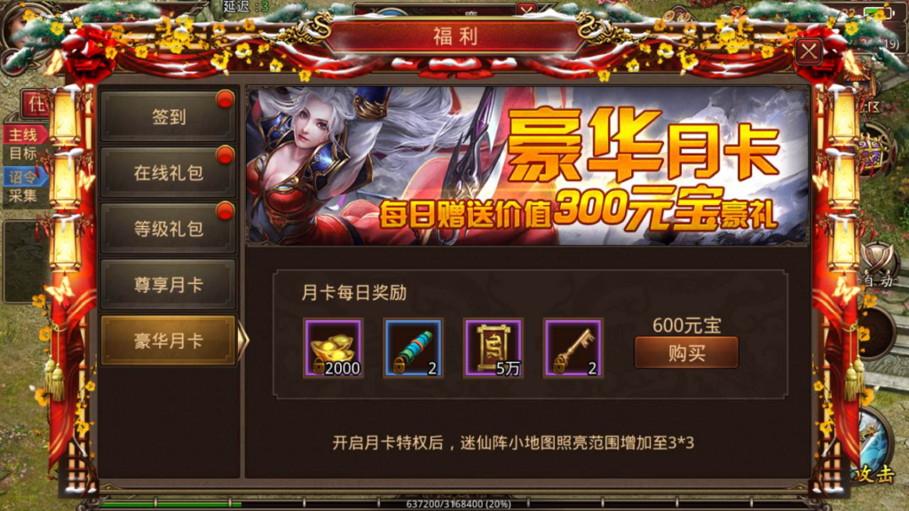 图片[14]|A-439 传奇世界手游【传世手游之魔域传世】+Linux服务端源码+视频架设教程+多功能GM网页授权后台+安卓苹果IOS双端|醉心素材|手游源码|端游源码|资源教程|工具分享|免费源码