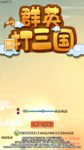 A-392 稀有三国卡牌回合剧情手游【群英斗三国】+Linux服务端源码+视频架设教程+GM总管理运营后台+多功能CDK授权后台+GM网页授权后台+用户物品后台+安卓版本|醉心素材|手游源码|端游源码|资源教程|工具分享|免费源码